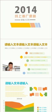 歐式簡約商務咨詢管理行業匯報PPT模板