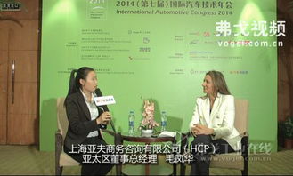 引領商務咨詢新浪潮 對話上海亞夫商務咨詢HCP亞太區董事總經理毛鳳華女士