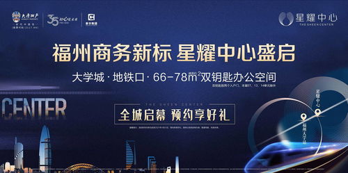 福州大唐星悅世家2021年新房房價詳解與樓盤綜合指南